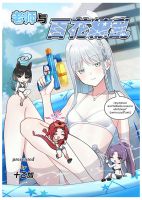 Blue Archive Sensei to Hyakka Ryouran dakara By Tooka - Doujinshi, Manga, One Shot - จบแล้ว